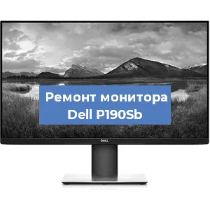 Замена конденсаторов на мониторе Dell P190Sb в Перми